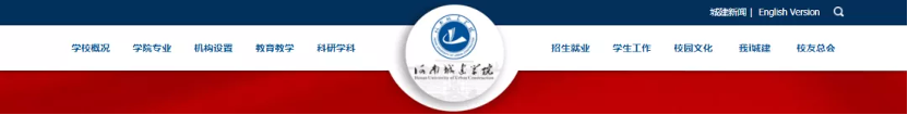 河南城建学院校徽